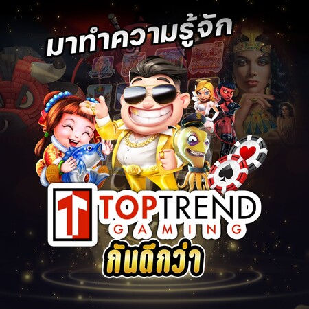 TopTrend Gaming เป็นหนึ่งในผู้ให้บริการเกมสล็อตออนไลน์และคาสิโนออนไลน์รายแรก ๆ ของเอเชีย ซึ่งเกมสล็อตของทางค่ายมีจุดเด่นที่เป็นเอกลักษณ์