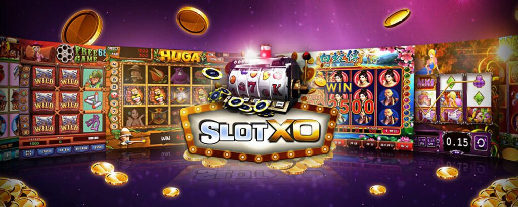SlotXO สล็อตออนไลน์ ค่ายดังที่พร้อมให้คุณเสี่ยงโชคและสามารถกลายเป็นเศรษฐีได้ง่าย ๆ โดยไม่ต้องลงทุนทีละมากๆ